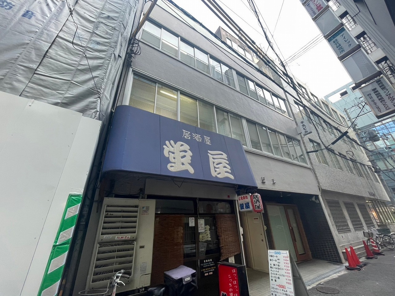 牛丸ビル