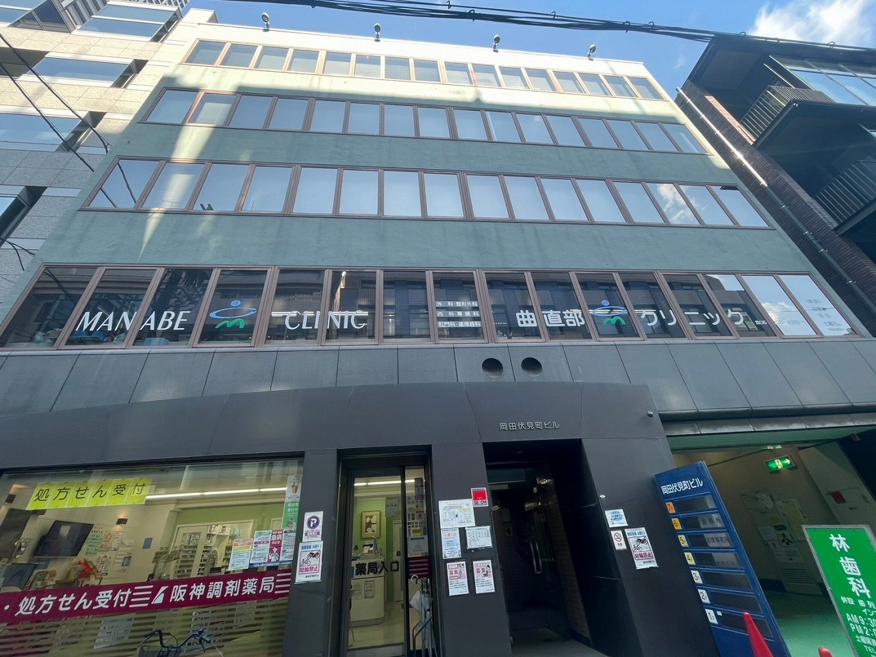 岡田伏見町ビル