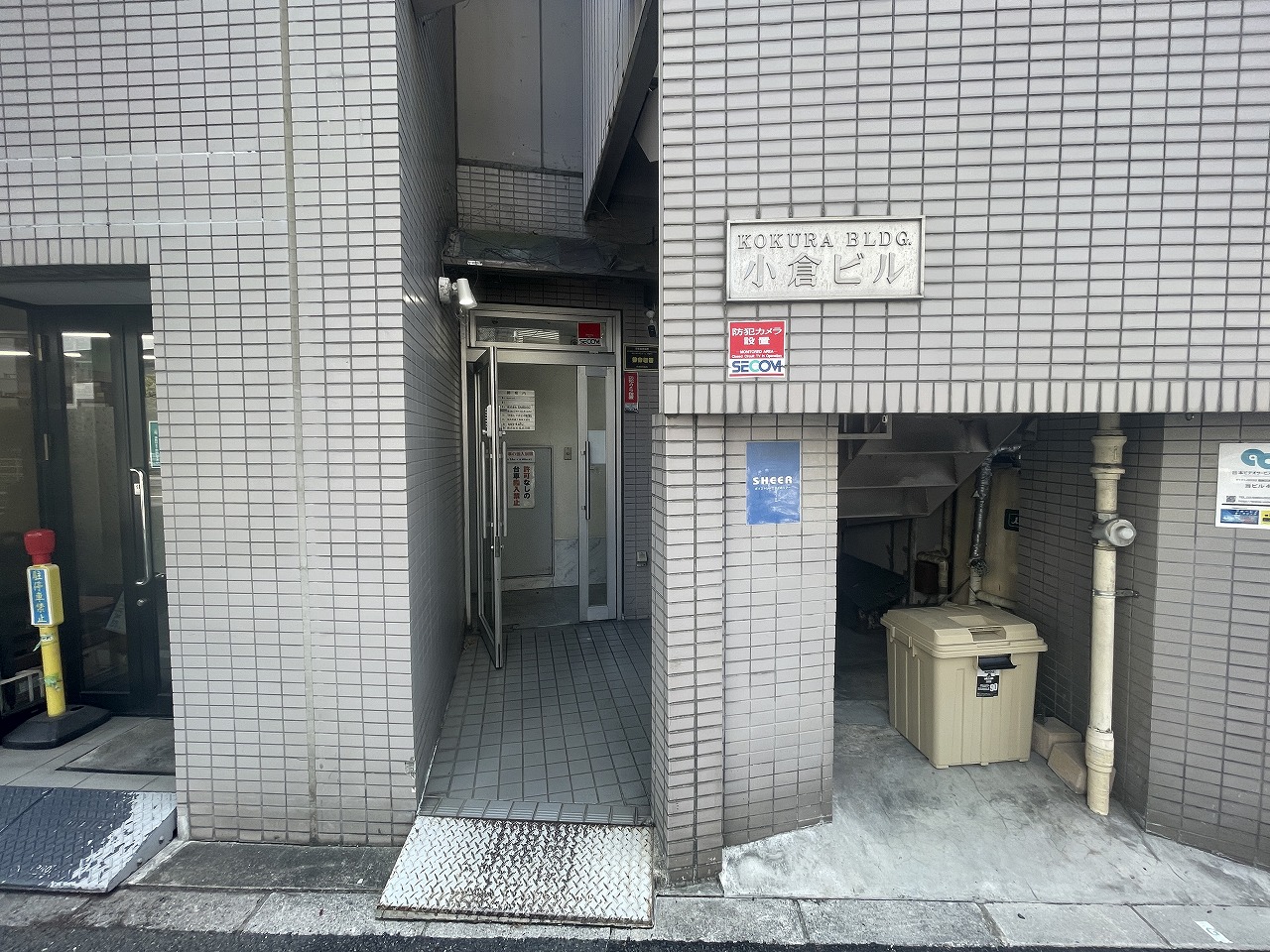 小倉ビル