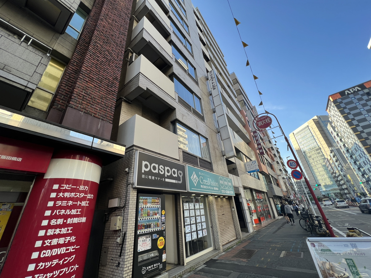 クリエイトビル