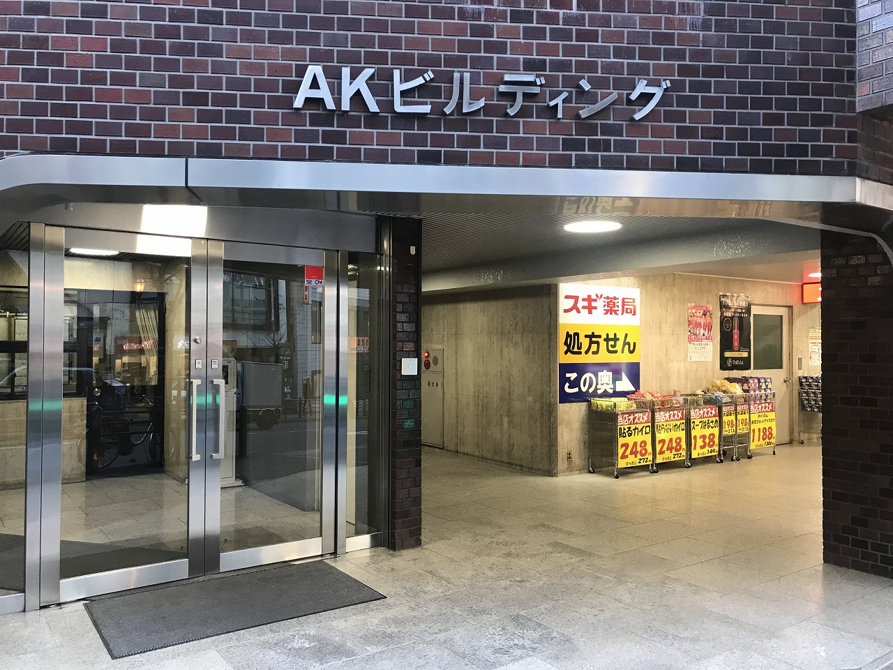 AKビルディング