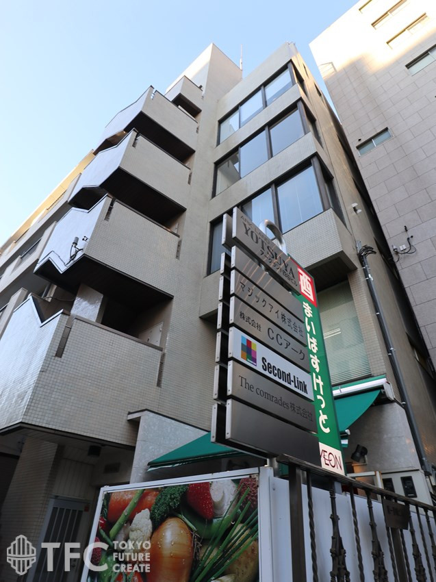 アークランド四谷ビル
