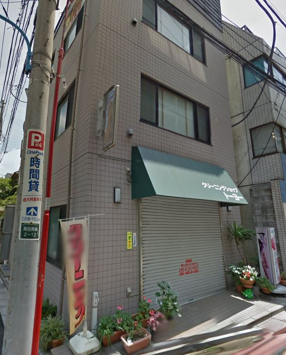 トーヨービル