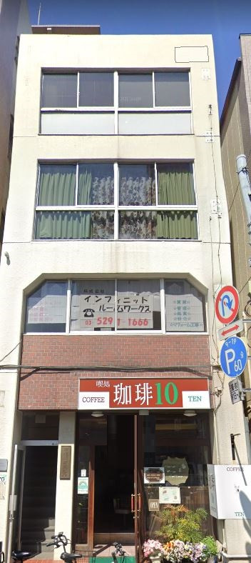 早稲田駅前ビル