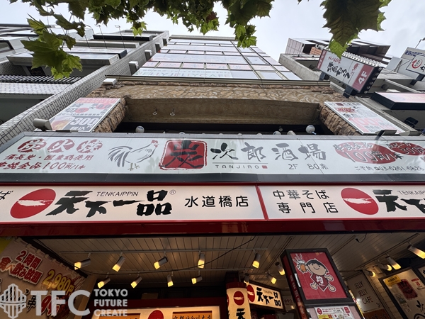 田中ビル